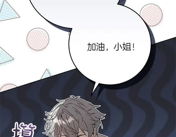 第18话 恨嫁 第154页