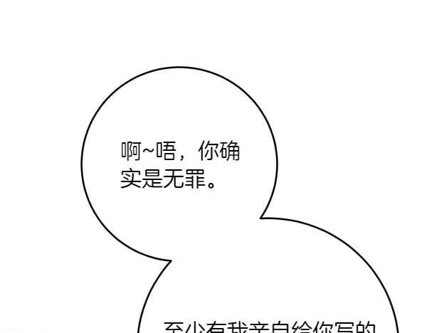 第18话 恨嫁 第161页