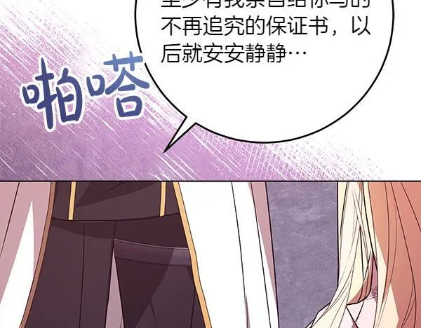 第18话 恨嫁 第162页