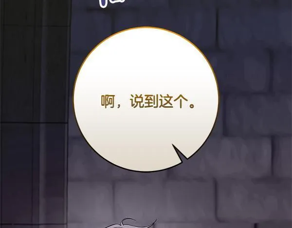 第18话 恨嫁 第165页