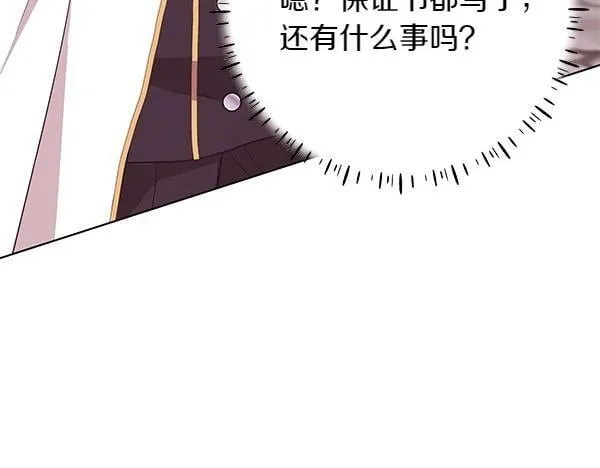 第18话 恨嫁 第168页