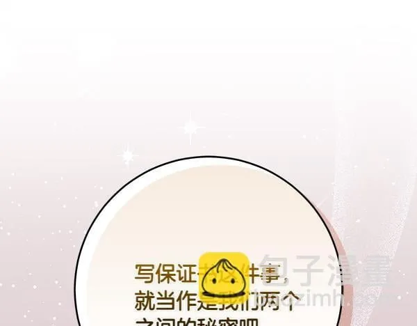 第18话 恨嫁 第169页