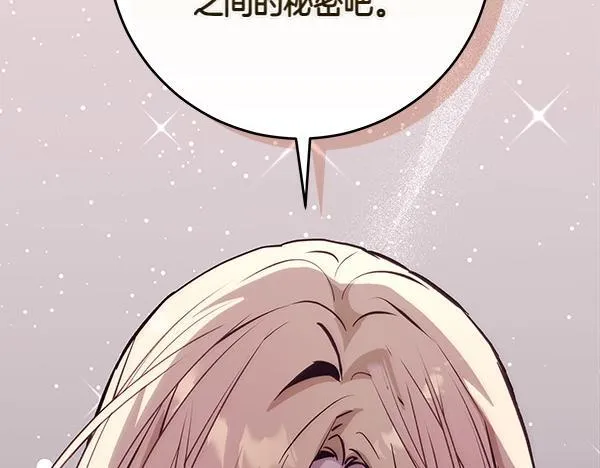 第18话 恨嫁 第170页