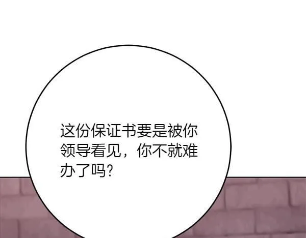 第18话 恨嫁 第176页