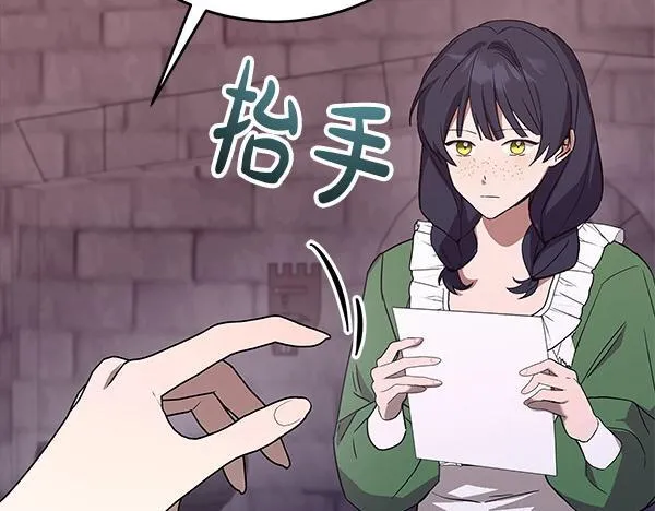 第18话 恨嫁 第177页