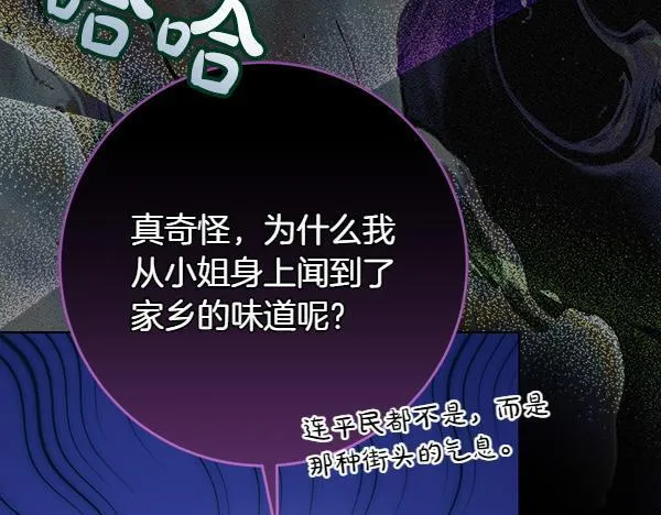 第18话 恨嫁 第183页