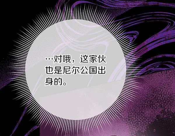第18话 恨嫁 第186页