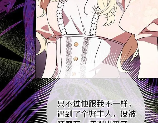 第18话 恨嫁 第188页