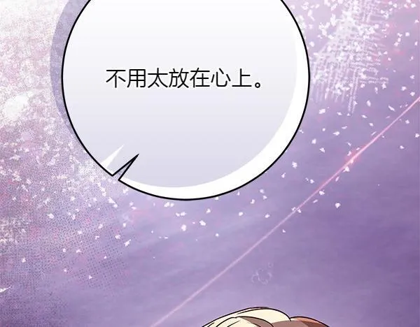 第18话 恨嫁 第193页