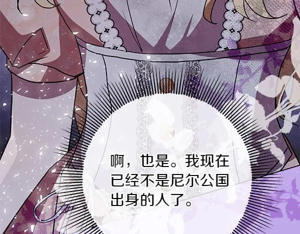 第18话 恨嫁 第196页
