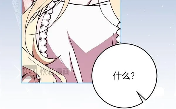 第18话 恨嫁 第200页