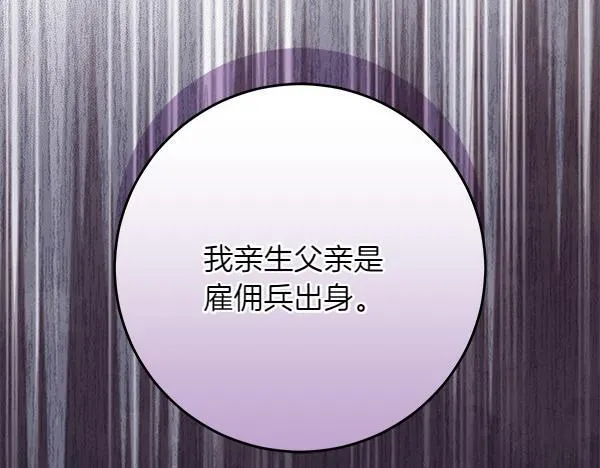 第18话 恨嫁 第203页