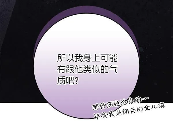 第18话 恨嫁 第208页