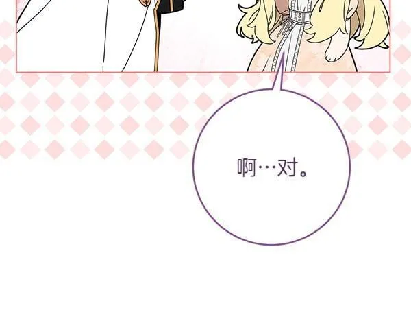 第18话 恨嫁 第212页