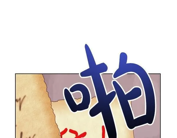 第18话 恨嫁 第213页