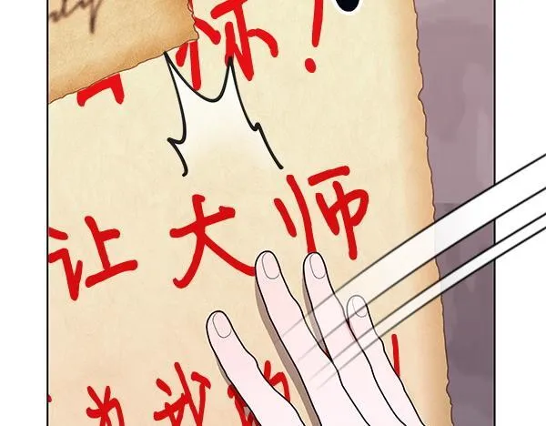 第18话 恨嫁 第214页