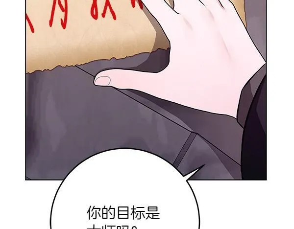 第18话 恨嫁 第215页