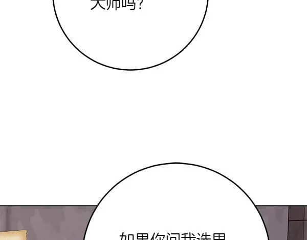 第18话 恨嫁 第216页