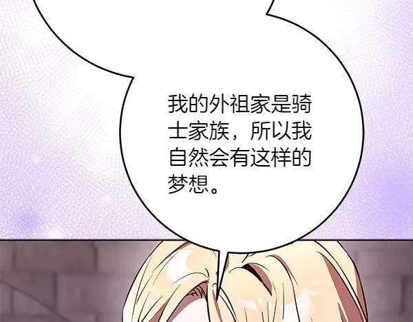 第18话 恨嫁 第221页