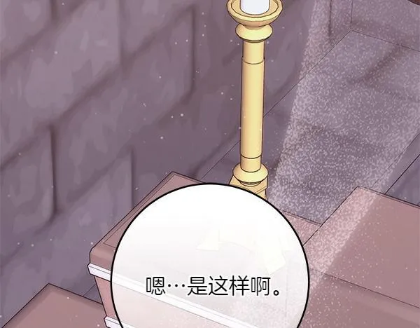 第18话 恨嫁 第223页