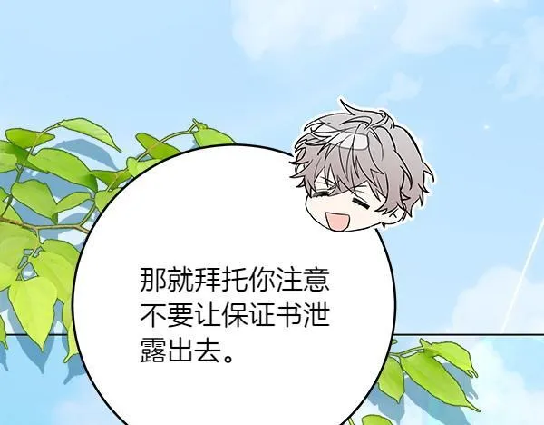 第18话 恨嫁 第228页