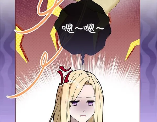 第18话 恨嫁 第232页