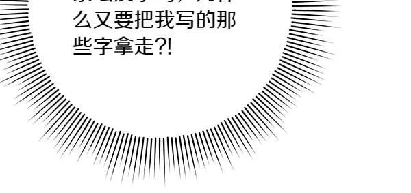 第18话 恨嫁 第234页
