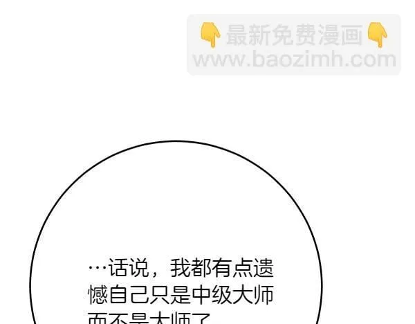 第18话 恨嫁 第235页