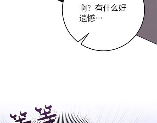 第18话 恨嫁 第239页