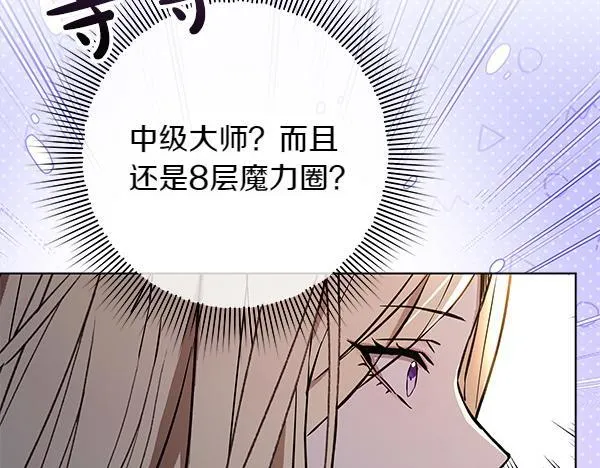 第18话 恨嫁 第240页