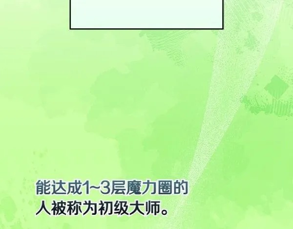 第18话 恨嫁 第243页