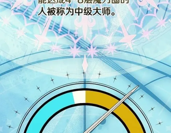 第18话 恨嫁 第250页