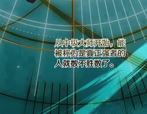 第18话 恨嫁 第253页