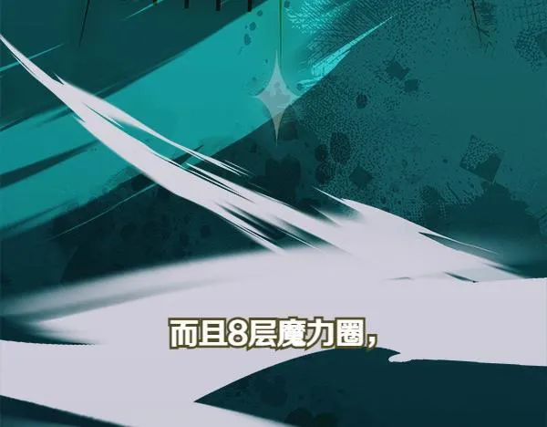 第18话 恨嫁 第254页