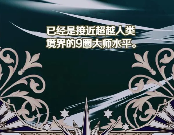 第18话 恨嫁 第255页