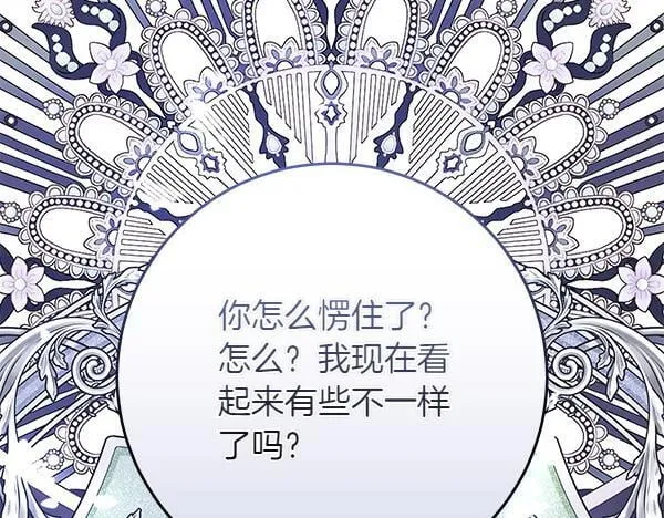 第18话 恨嫁 第258页