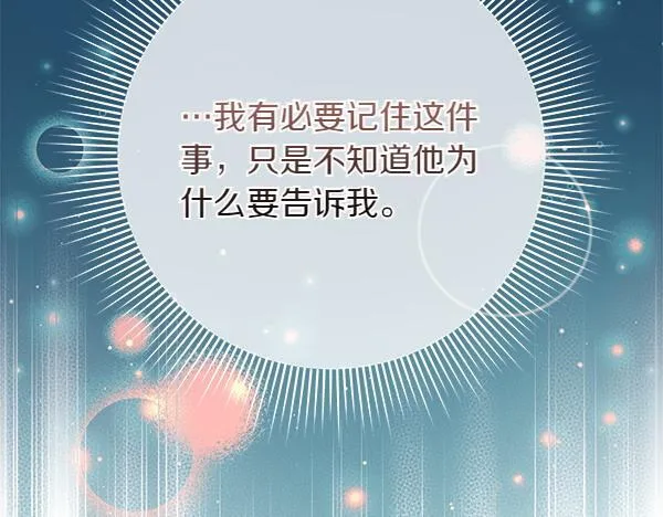 第18话 恨嫁 第263页