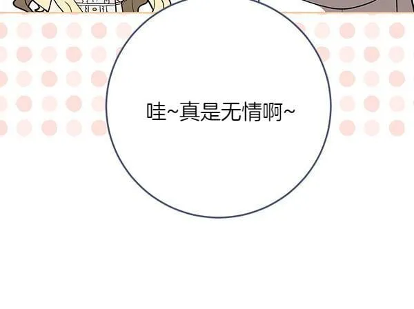 第18话 恨嫁 第267页