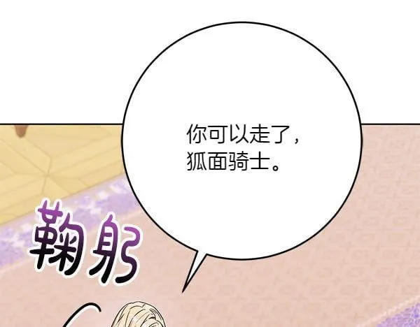 第18话 恨嫁 第268页