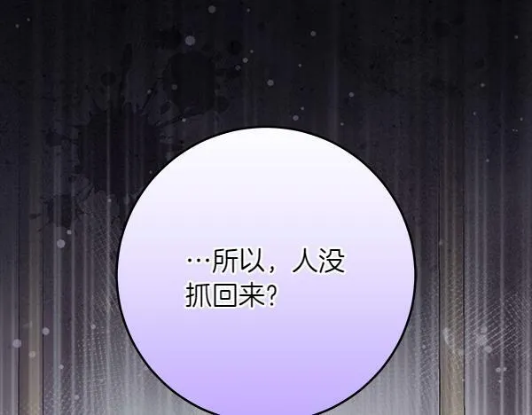 第18话 恨嫁 第280页