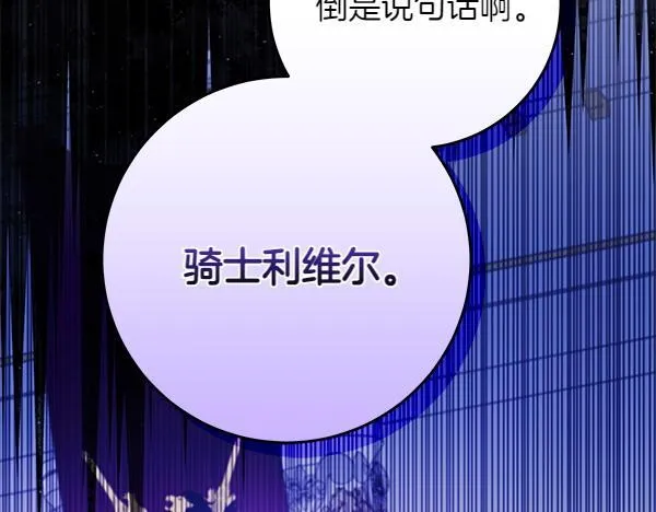第18话 恨嫁 第285页