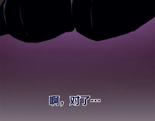 第18话 恨嫁 第289页