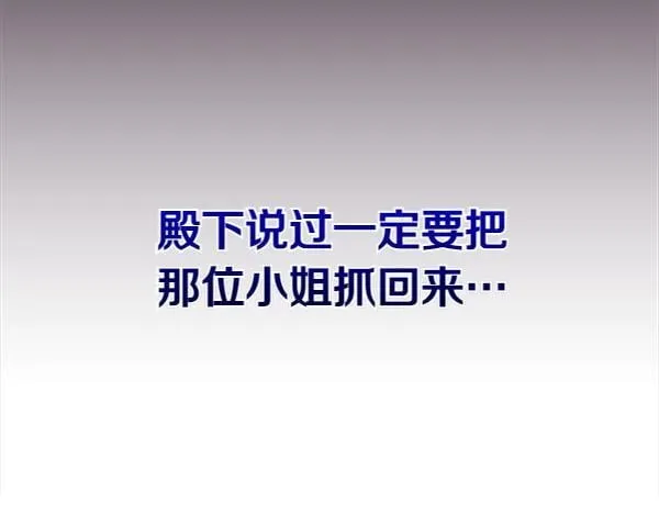 第18话 恨嫁 第290页