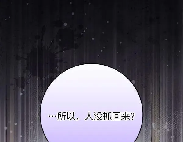 第19话 把柄 第6页
