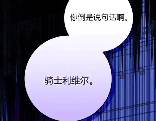 第19话 把柄 第11页