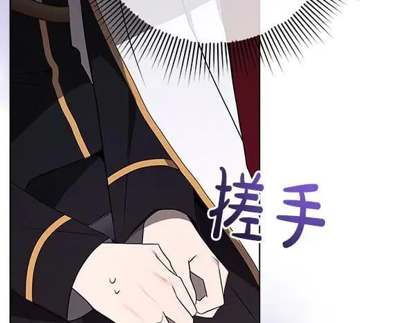 第19话 把柄 第18页