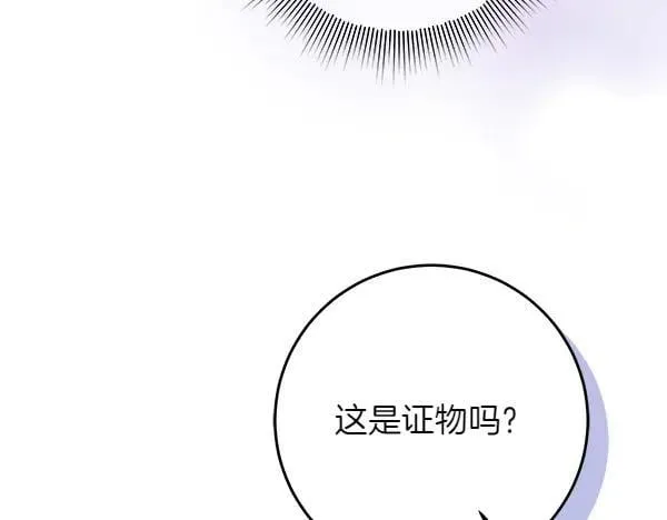 第19话 把柄 第20页