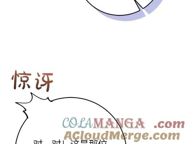 第19话 把柄 第21页