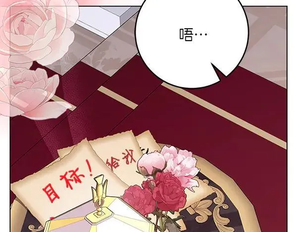 第19话 把柄 第26页