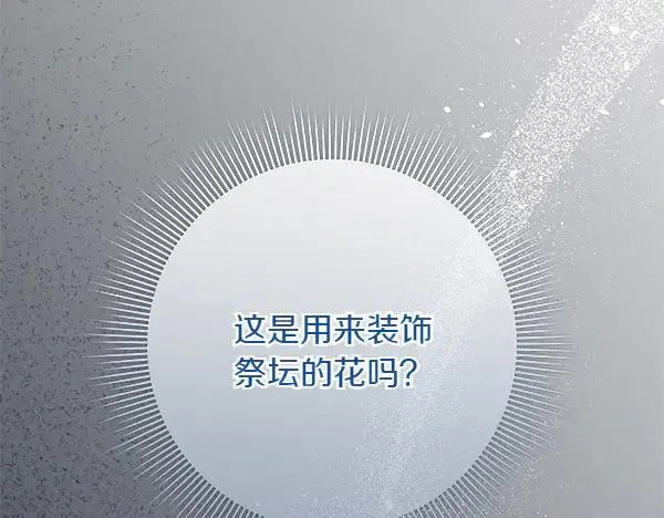 第19话 把柄 第31页